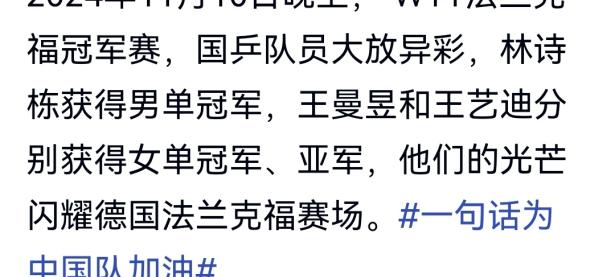 乐鱼真人游戏推荐-国乒回归首秀大放异彩，巴萨主场球迷高呼名字
