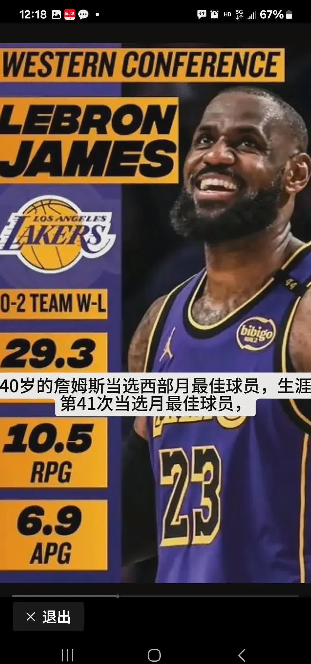 萨拉赫焦点对战，詹姆斯与30激战DWG分钟，败北胜负难料！